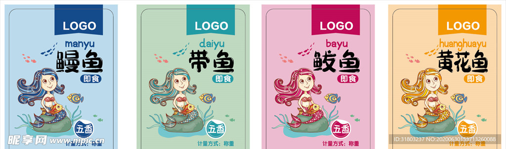 鱼小包装