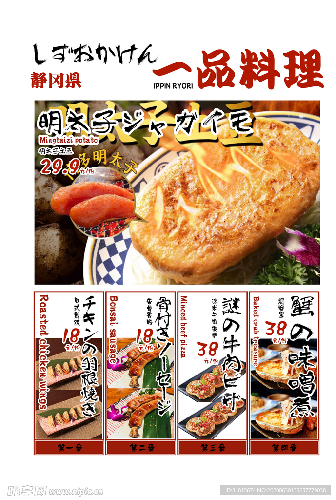 日料设计