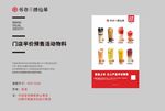书亦 烧仙草 半价