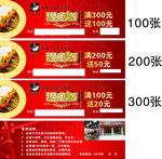 现金券