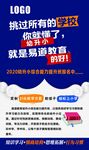 培训学校海报