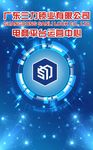 三力锁业屏风