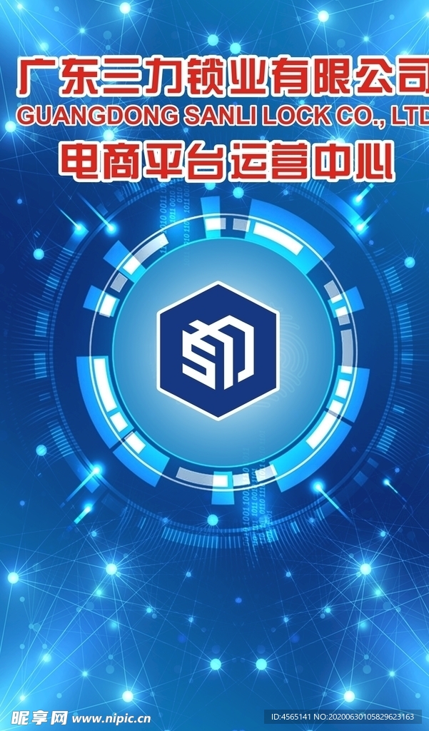 三力锁业屏风