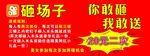 砸场子游戏广告