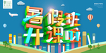 1对1 暑假 培训  辅导班