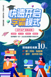 暑假 培训