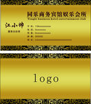 商务宾馆娱乐会所