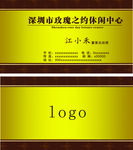 休闲中心