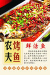 烤鱼