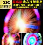 漂亮七彩颜色光效粒子歌舞视频