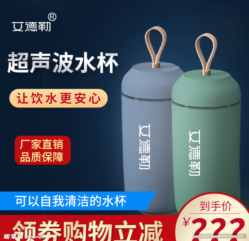 水杯主图