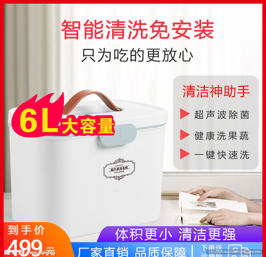清洗机主图