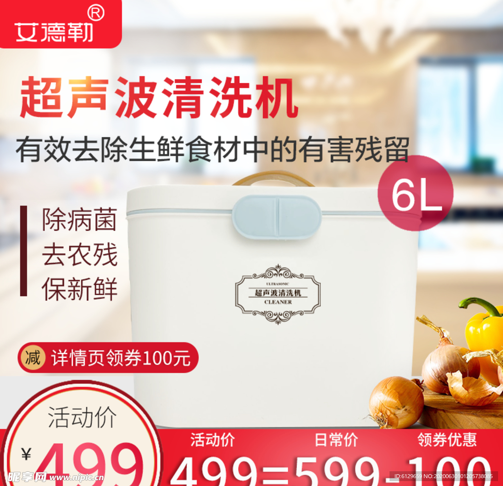清洗机主图
