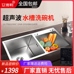 水槽主图