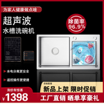 水槽主图