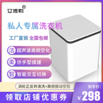 洗衣机主图