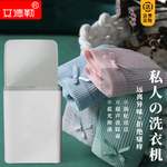 洗衣机主图