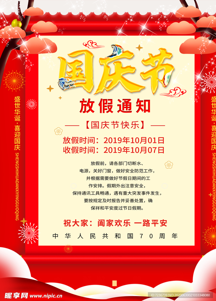 中秋节海报
