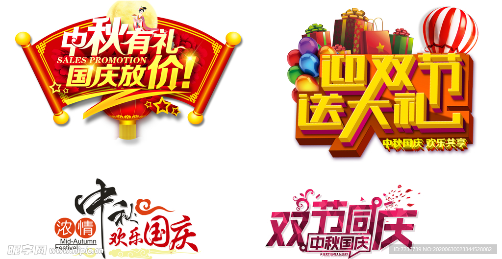 中秋节海报