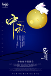 中秋节海报