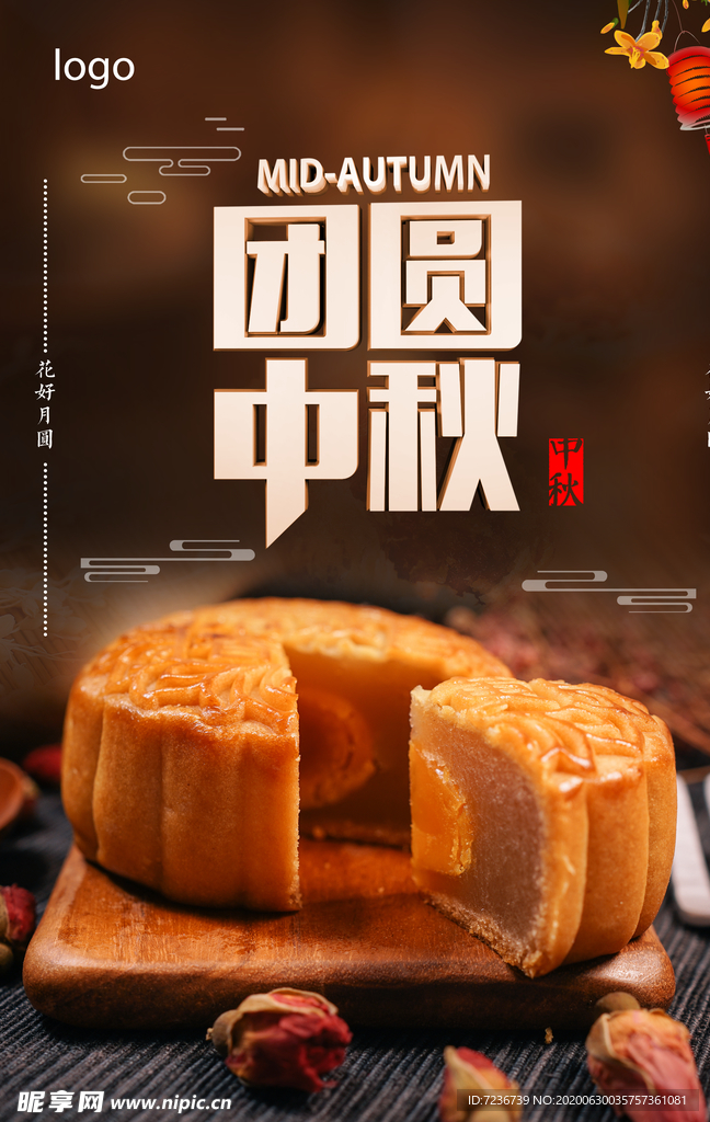 中秋节海报