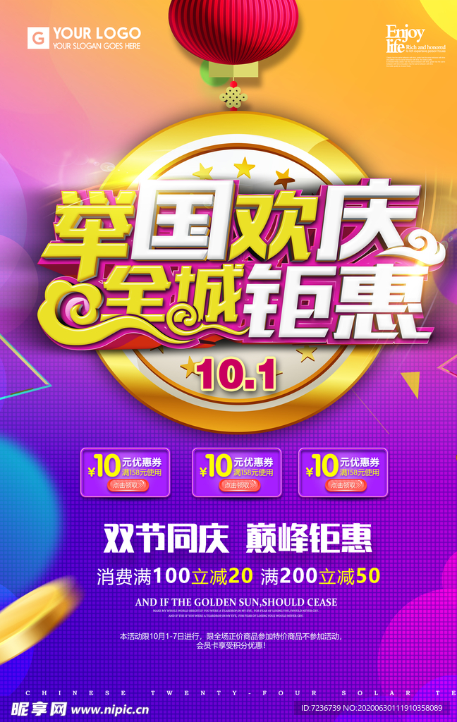 中秋节海报