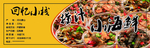 小海鲜标签  不干胶