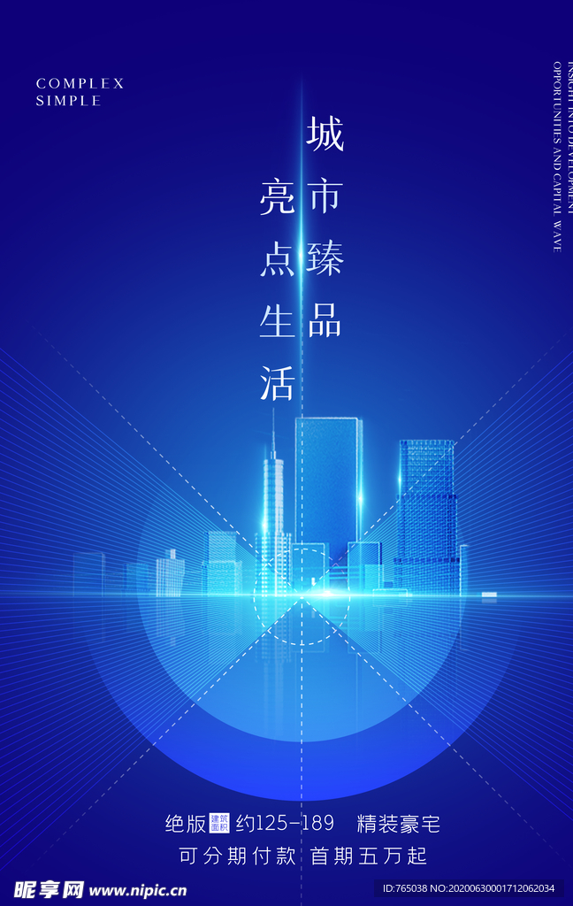 地产
