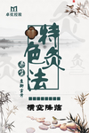 产品宣传图片