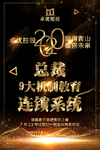 品牌海报图片