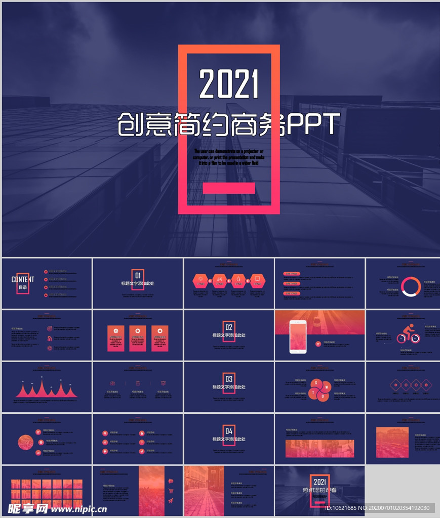 PPT模板 商务 欧美