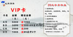 足疗优惠卷