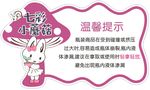 瓶装贴士