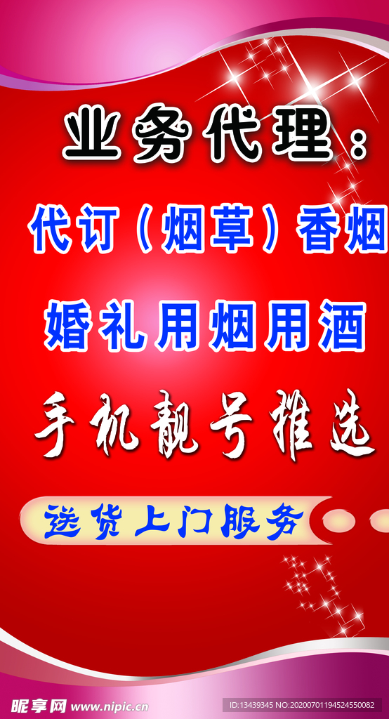业务代理