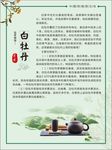 白牡丹