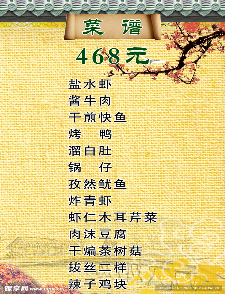 菜单