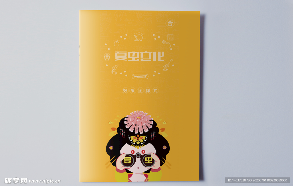 画册样机