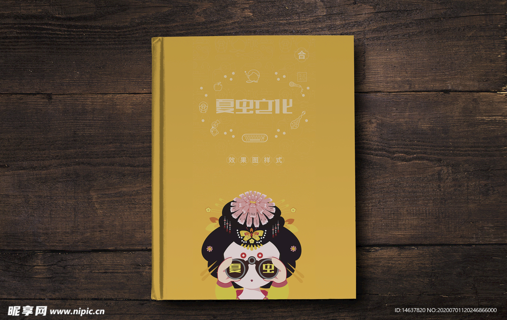 画册样机