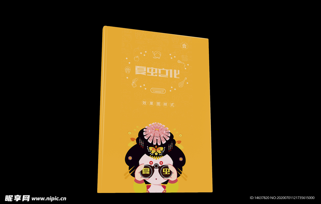画册样机