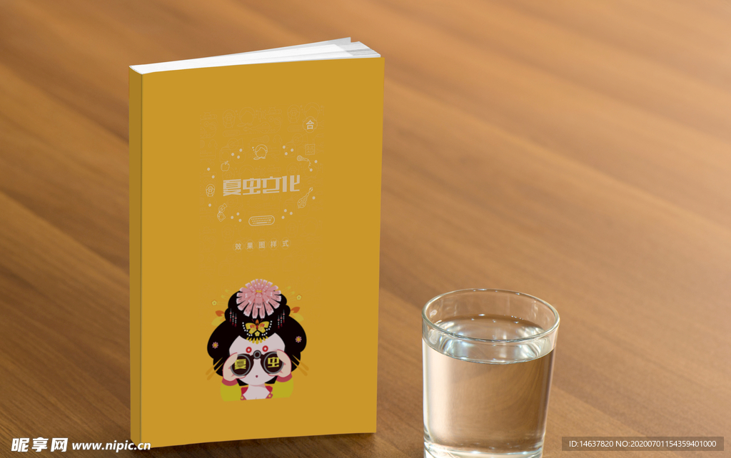 画册样机