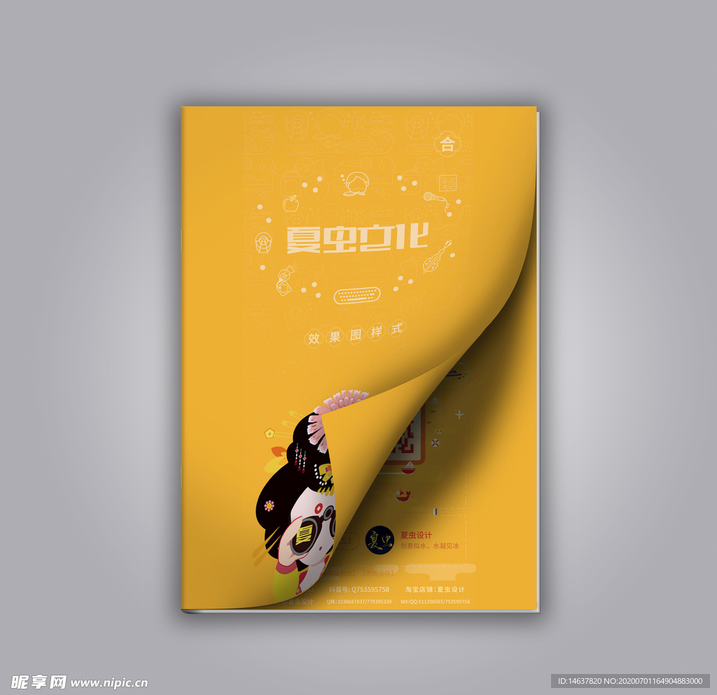 画册样机