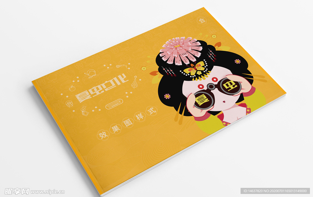 画册样机