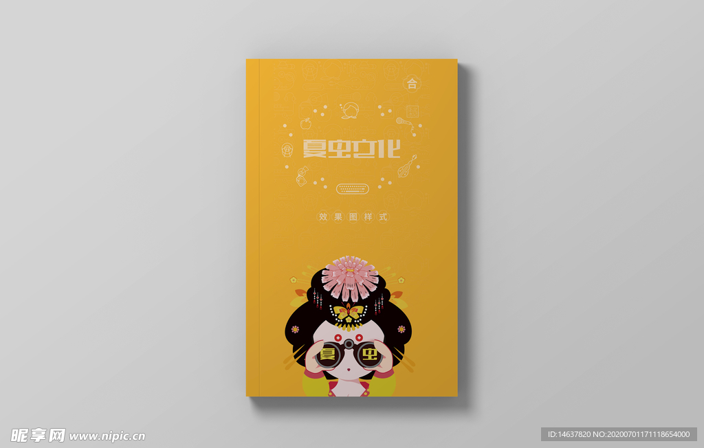 画册样机