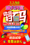 盛大开业 微信扫码