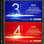 周年庆