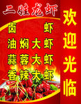 小龙虾 灯箱