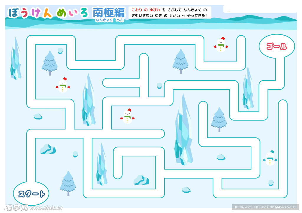 迷宫