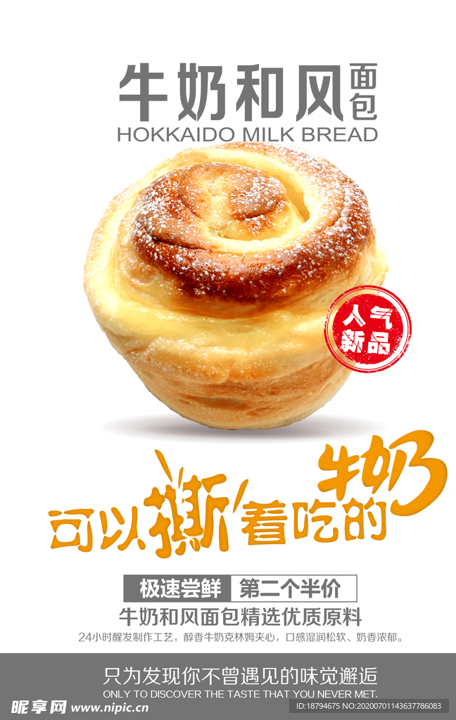 和风蛋糕