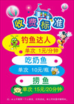 钓鱼达人收费标准