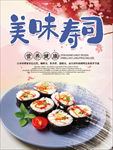 美味寿司日本料理海报
